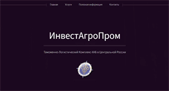 Desktop Screenshot of investagroprom.ru