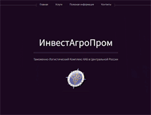 Tablet Screenshot of investagroprom.ru